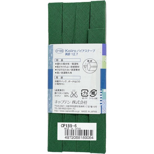 Koiiro両折12.7バイアス CP189#6