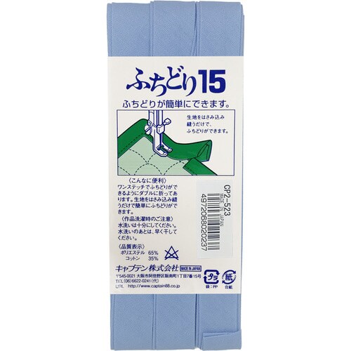 ふちどり15バイアス CP2#523