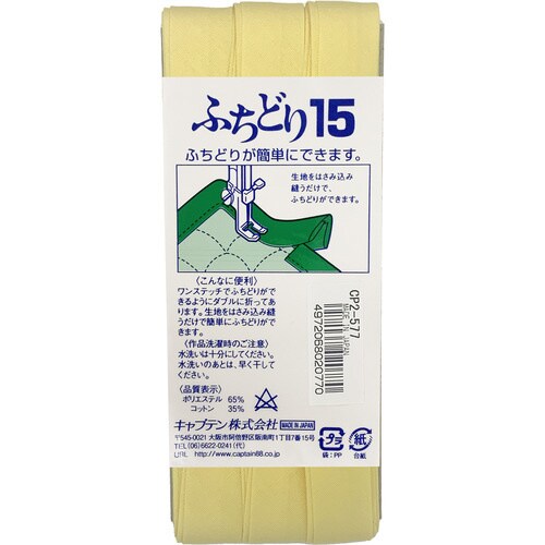 ふちどり15バイアス CP2#577