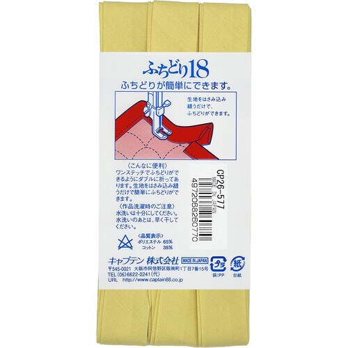 ふちどり18バイアス CP26#577
