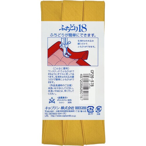 ふちどり18バイアス CP26#578