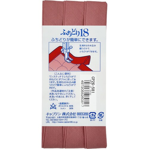 ふちどり18バイアス CP26#581