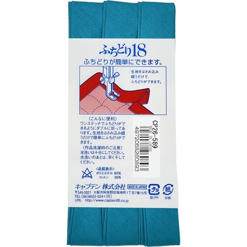 ふちどり18バイアス CP26#589