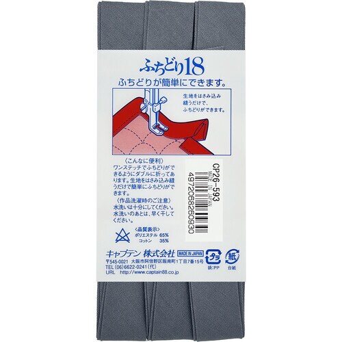 ふちどり18バイアス CP26#593