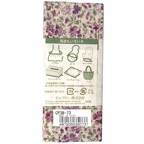 木綿ぷりんと両折バイアス CP38#73