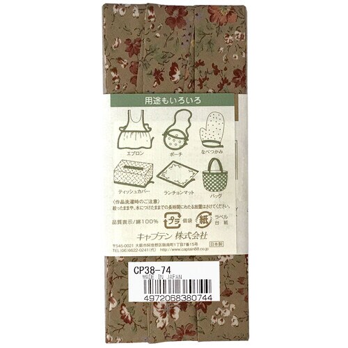 木綿ぷりんと両折バイアス CP38#74