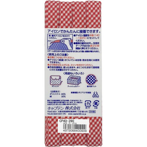 ふちどり接着12バイアス CP40#390