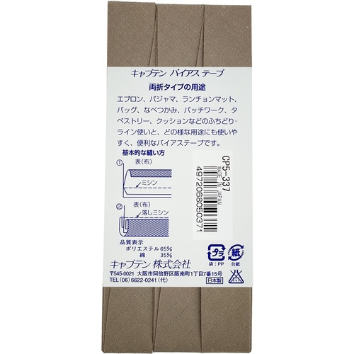 両折ワイド18バイアス CP5#337