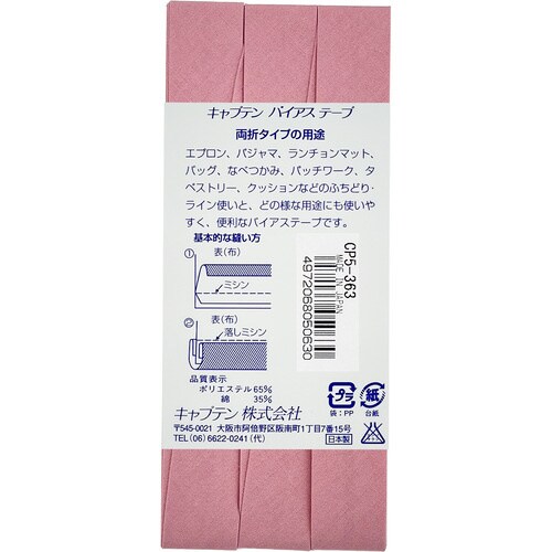 両折ワイド18バイアス CP5#363