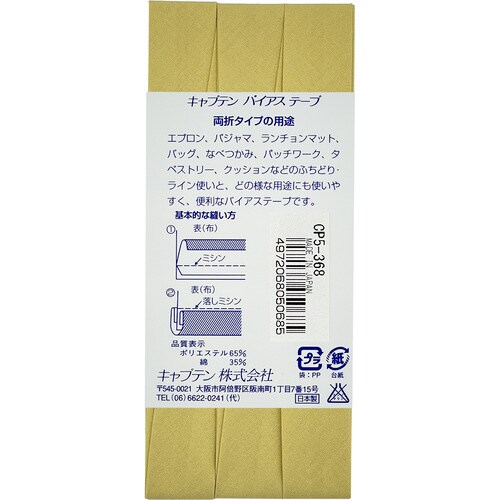 両折ワイド18バイアス CP5#368