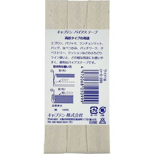 両折ワイド18バイアス CP5#399