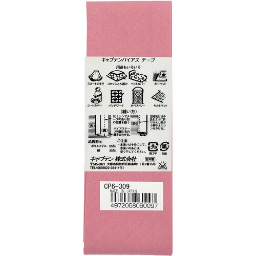 両折ワイド45バイアス CP6#309