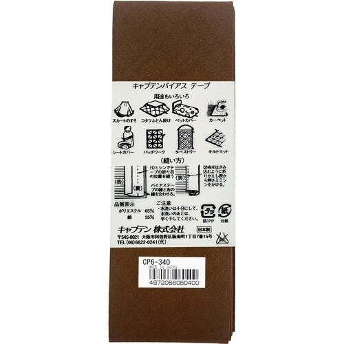 両折ワイド45バイアス CP6#340