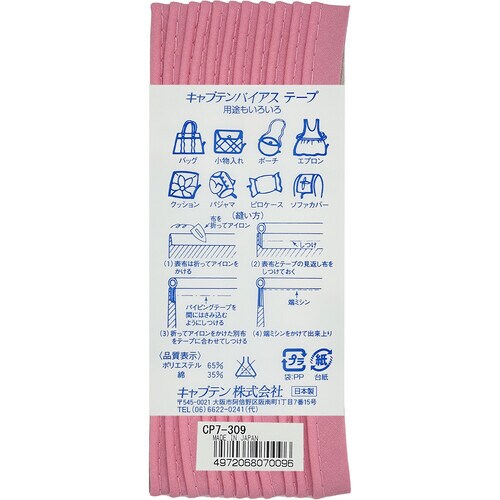 パイピングバイアス CP7#309