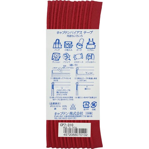 パイピングバイアス CP7#310