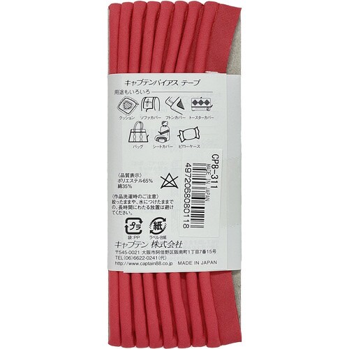 パイピング太芯バイアス CP8#311