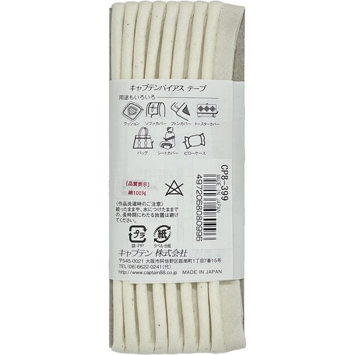 パイピング太芯バイアス CP8#399