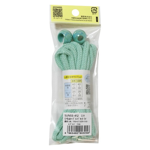 ひも&ループエンドセット ラメ ミント