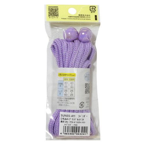 ひも&ループエンドセット ラメ ラベンダー