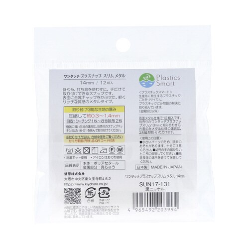 ワンタッチプラスナップスリムメタル大容量 BN