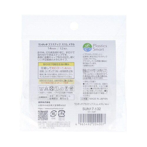 ワンタッチプラスナップスリムメタル大容量 G