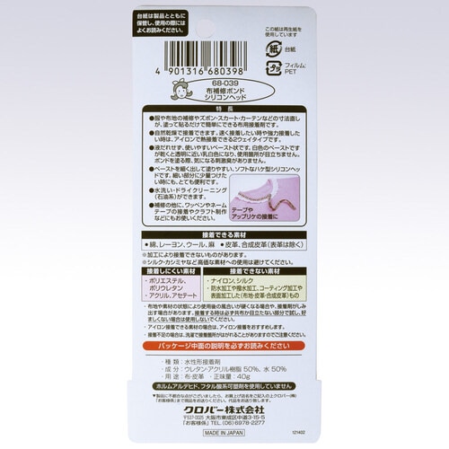 布補修ボンド〈シリコンヘッド〉