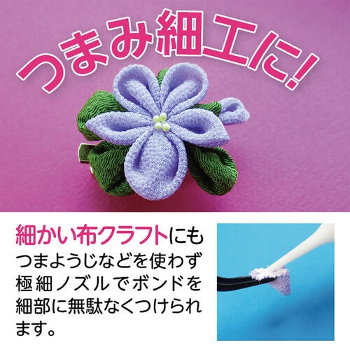 クロバーボンド〈手芸用 極細ノズル〉