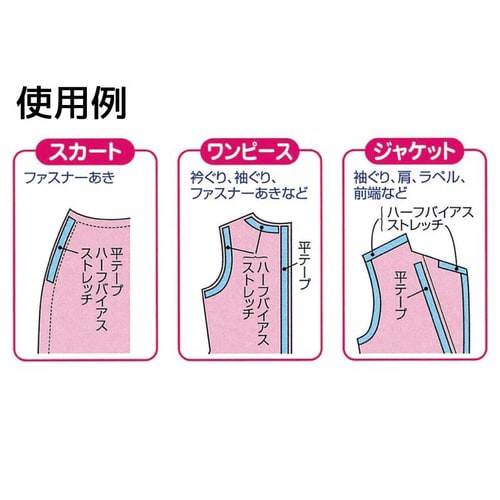 接着伸び止めストレッチ CP79#6