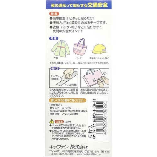 反射シール抜型 ハート