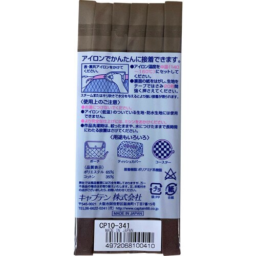 ふちどり接着バイアス CP10#341