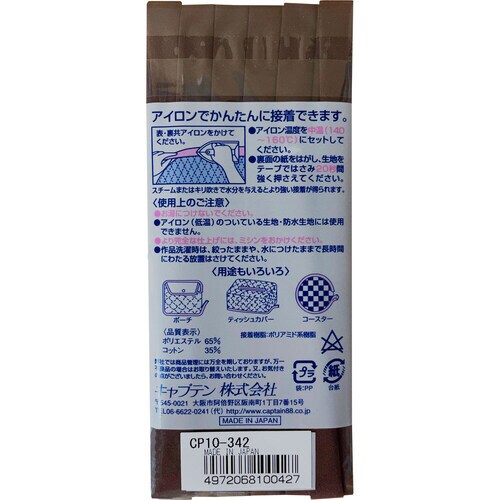 ふちどり接着バイアス CP10#342