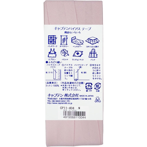 コントンブロード25バイアス CP11#404