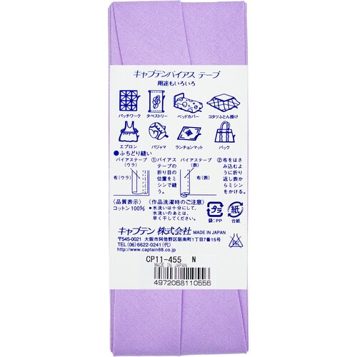 コントンブロード25バイアス CP11#455