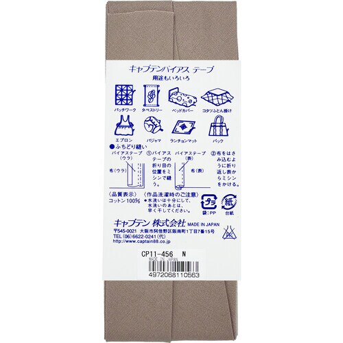 コントンブロード25バイアス CP11#456