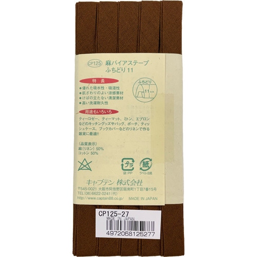 麻バイアスふちどり11 CP125#27