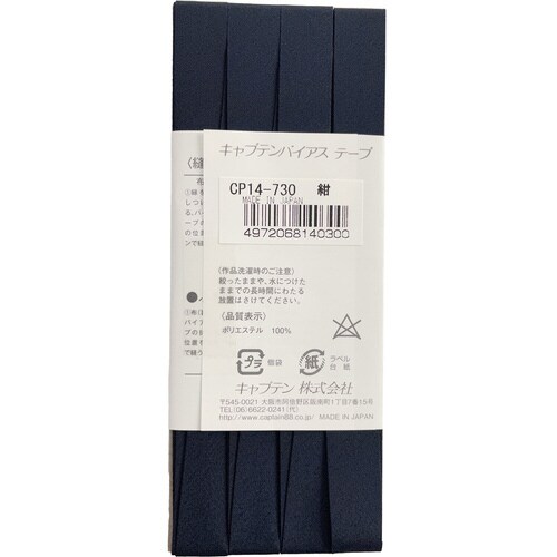 デシンバイアス CP14#730