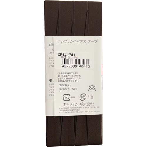 デシンバイアス CP14#741