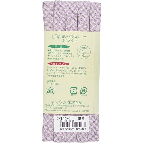 綿バイアステープ CP146#4