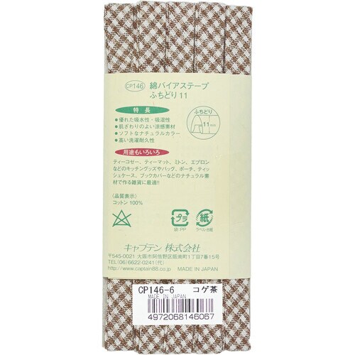 綿バイアステープ CP146#6