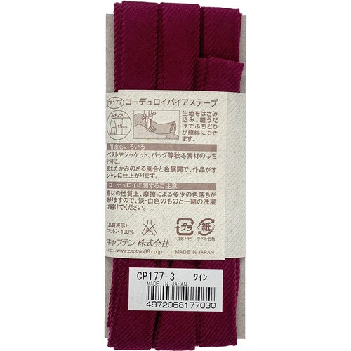 コーデュロイバイアステープ CP177#3