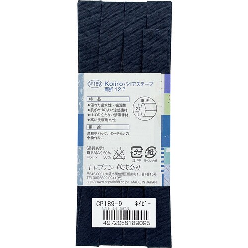 Koiiro両折12.7バイアス CP189#9