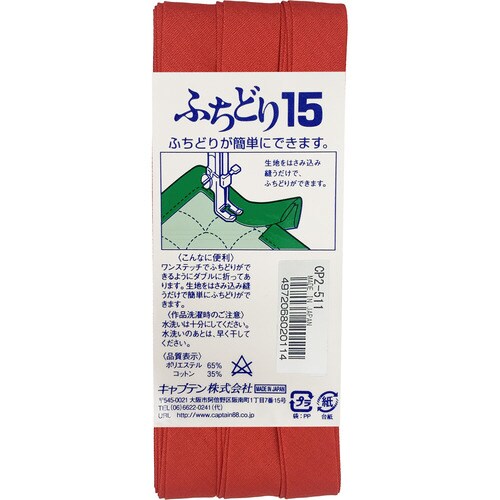 ふちどり15バイアス CP2#511