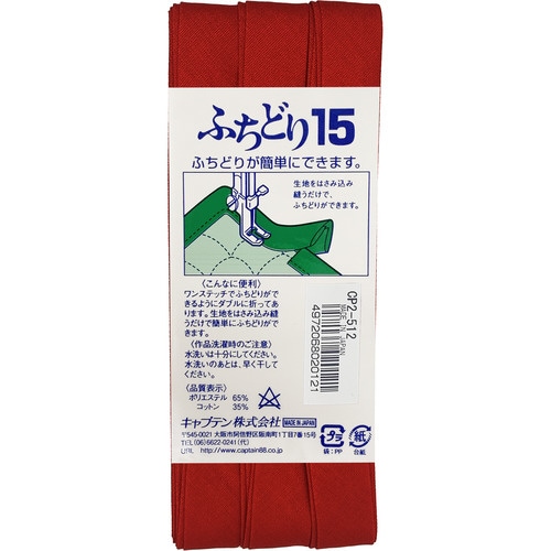 ふちどり15バイアス CP2#512