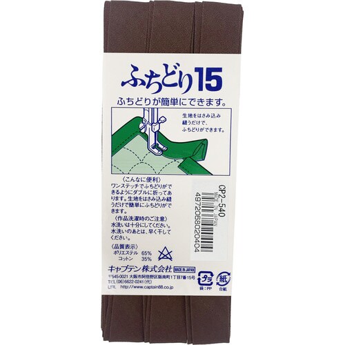 ふちどり15バイアス CP2#540