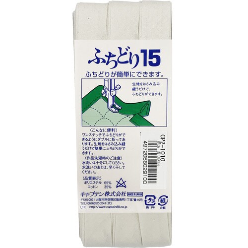 ふちどり15バイアス CP2#1010