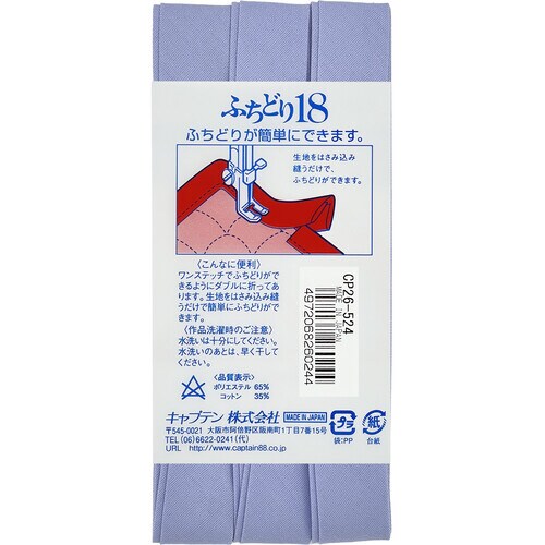 ふちどり18バイアス CP26#524