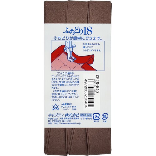 ふちどり18バイアス CP26#540