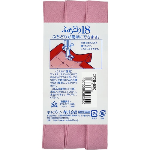 ふちどり18バイアス CP26#580