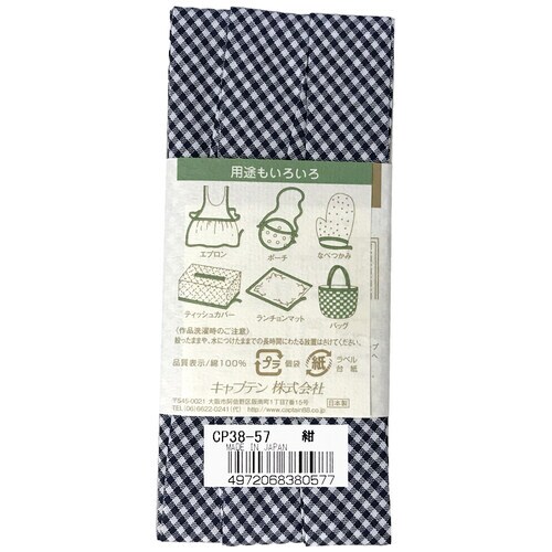 木綿ぷりんと両折バイアス CP38#57