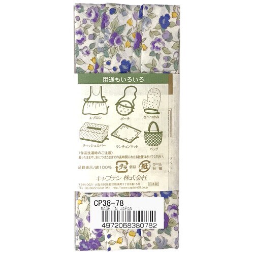 木綿ぷりんと両折バイアス CP38#78